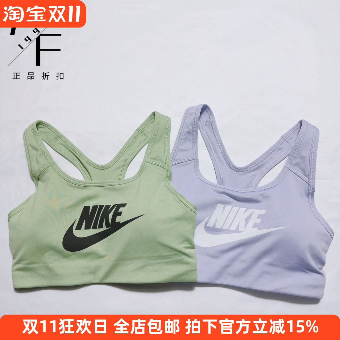 Nike/耐克 经典中强度运动内衣防震支撑健身训练瑜伽跑步运动胸衣