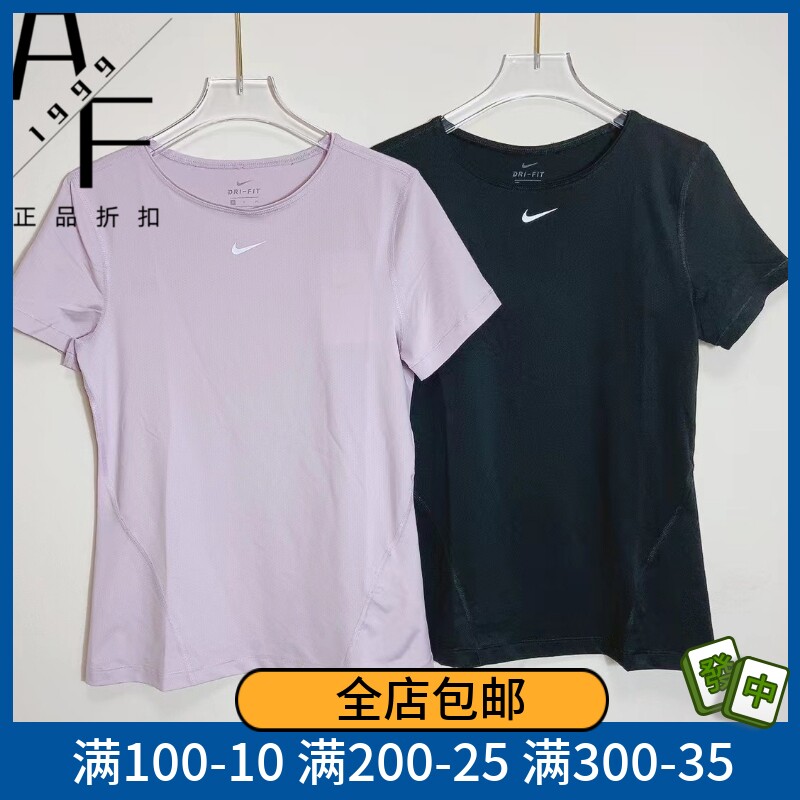 Nike/耐克短袖女子速干