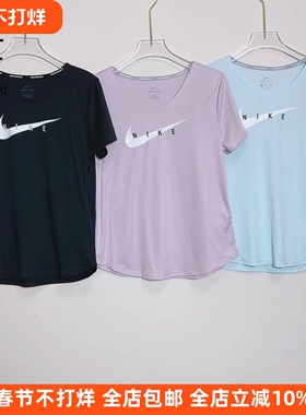 Nike/耐克 女子薄款速干休闲运动健身跑步瑜伽修身T恤短袖DN4557
