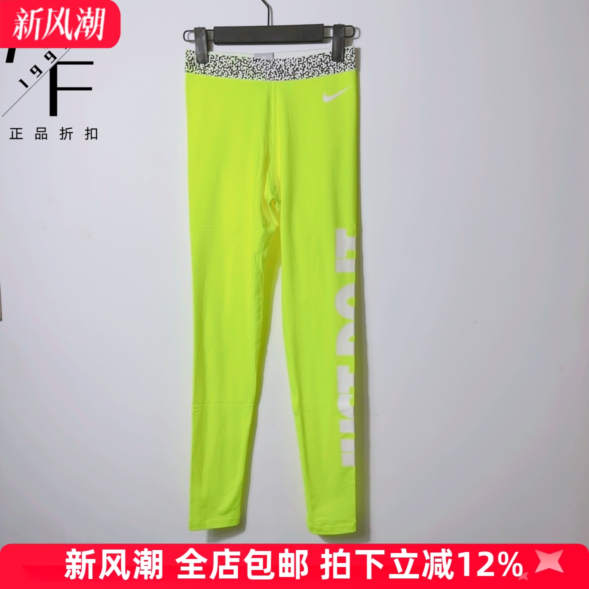 耐克女子运动紧身瑜伽裤