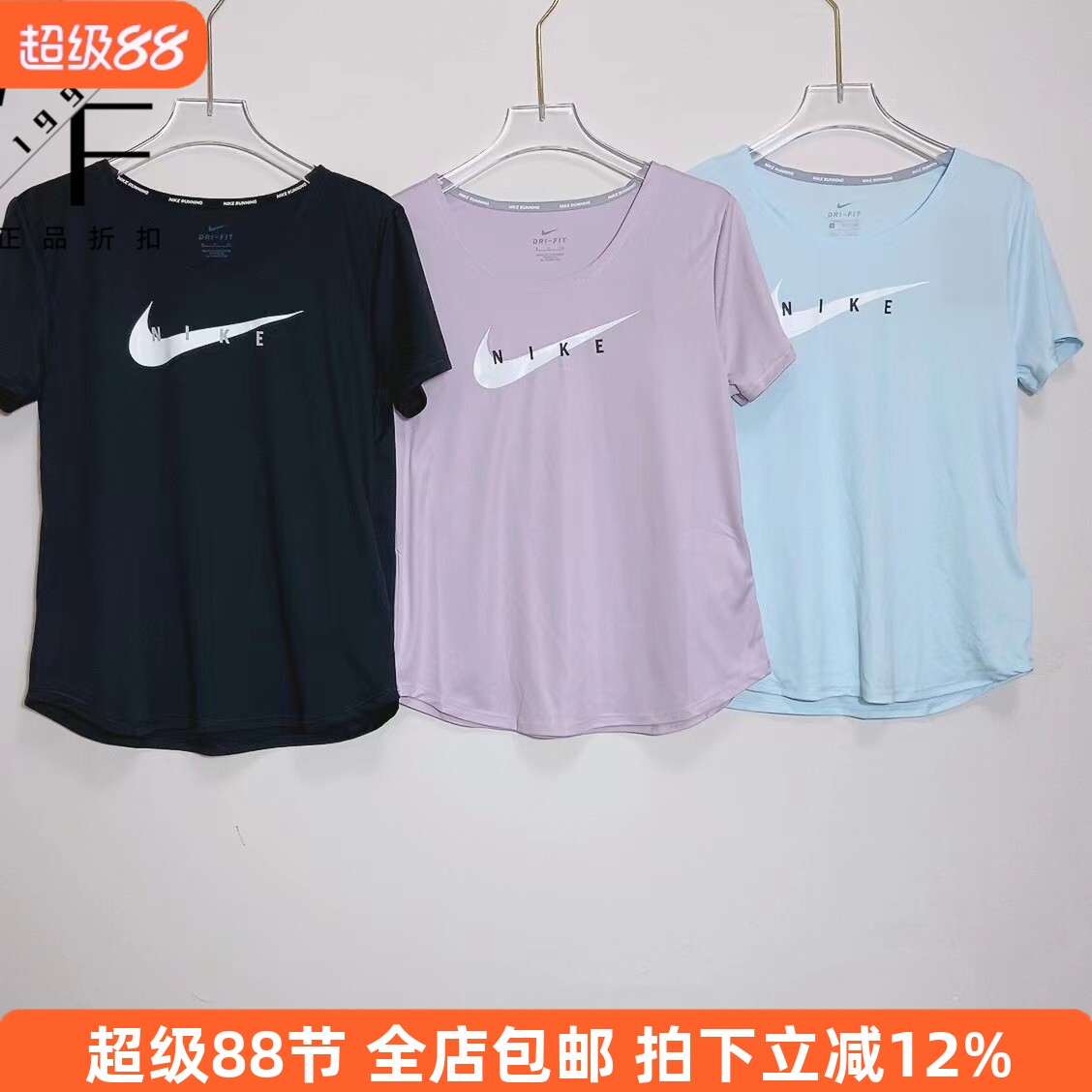 Nike/耐克 女子薄款速干休闲运动健身跑步瑜伽修身T恤短袖DN4557