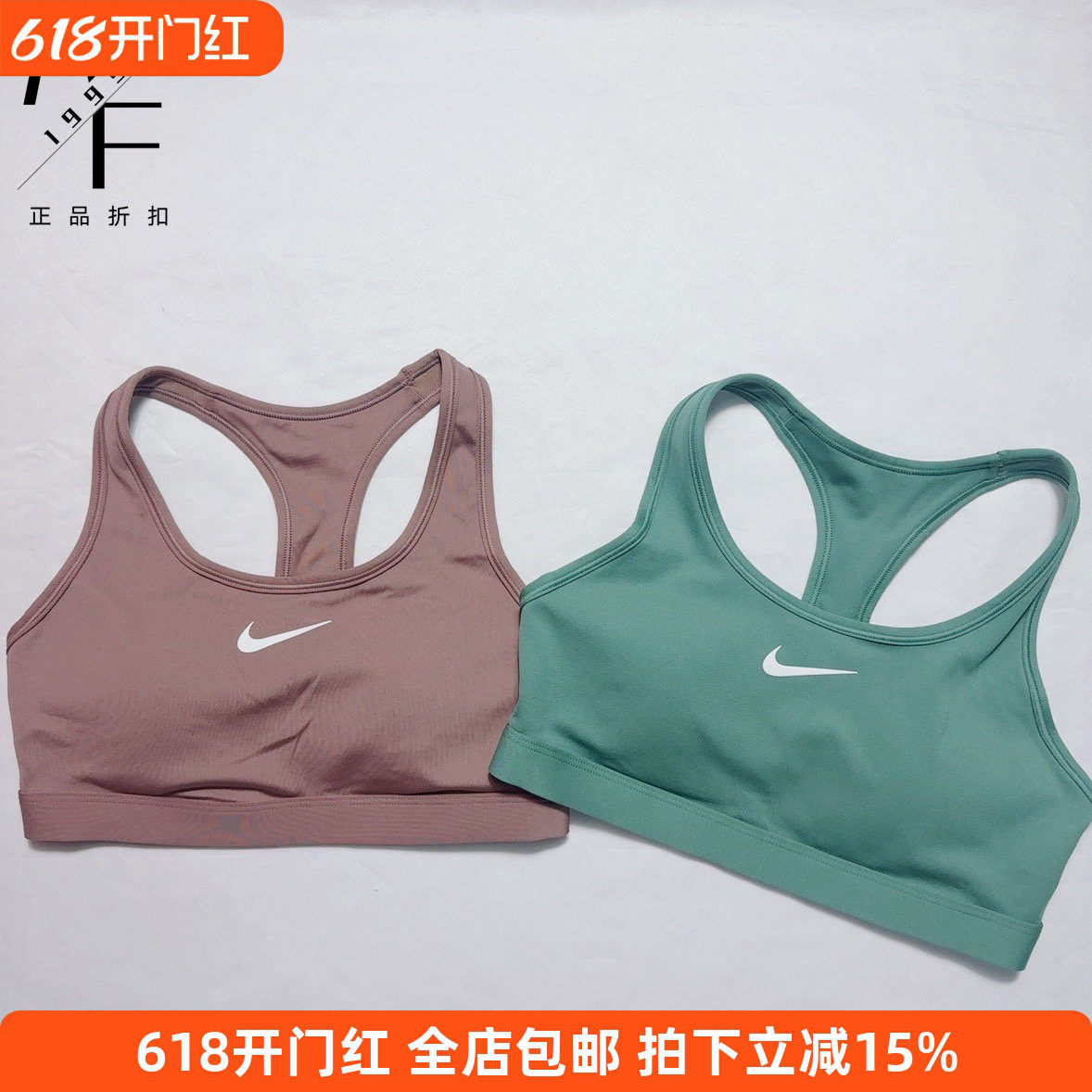 Nike/耐克中强度支撑一体式Bar休闲运动瑜伽运动内衣聚拢防震文胸