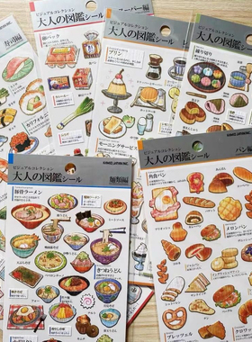 日本现货kamio手账烫金少女装饰可爱卡通食物小清新限定贴纸