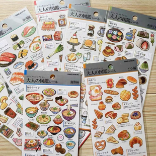 日本现货kamio手账烫金少女装饰可爱卡通食物小清新限定贴纸