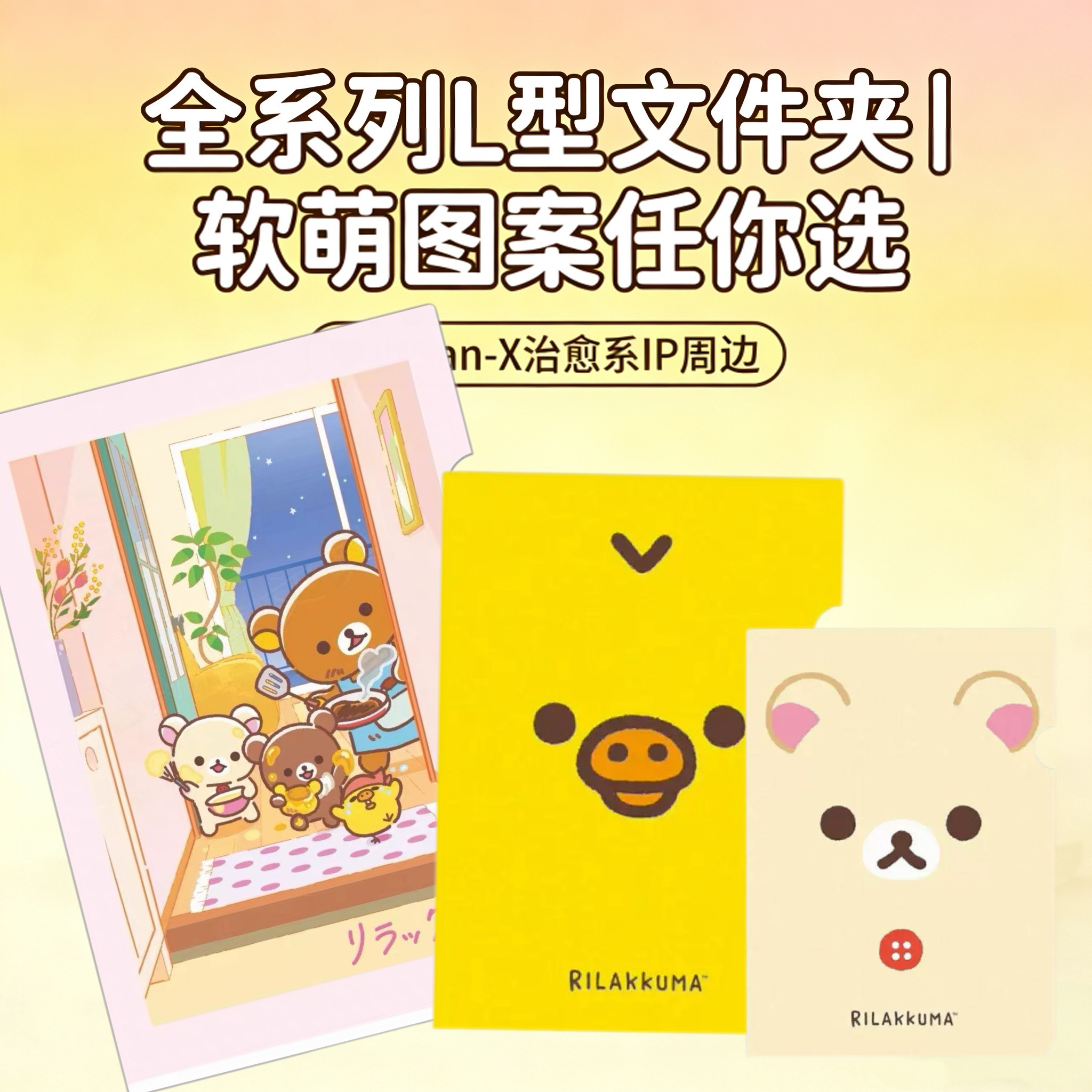 正版san-x轻松熊角落生物可爱卡通文件夹收纳夹学生A4文件夹夹,文具电教/文化用品/商务用品,文件夹/试卷夹,淘宝优惠券,粉丝福利购,淘宝优惠卷