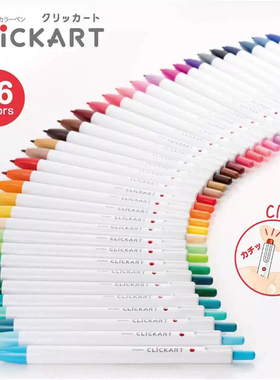 日本Zebra斑马Clickart防晕染按动水性水彩筆36色手帐绘画学生