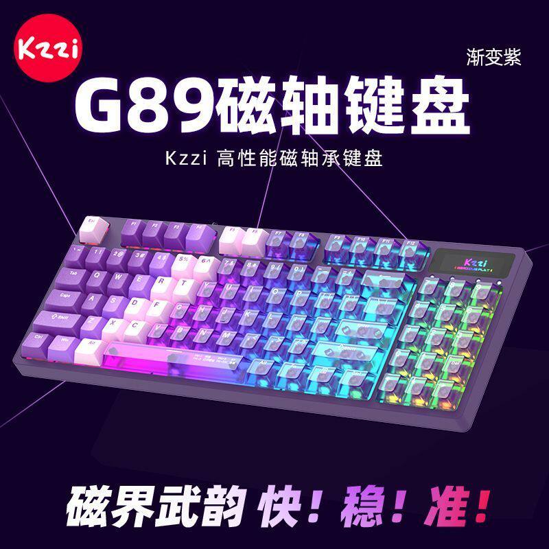 全新ZZI珂芝G89磁轴键盘网吧同款游戏办公吃鸡RGB背光无畏契约USB