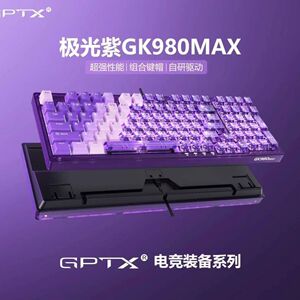 全新GPTX甲品GK980Promax真机械键盘98键竞技游戏网吧磁轴防水