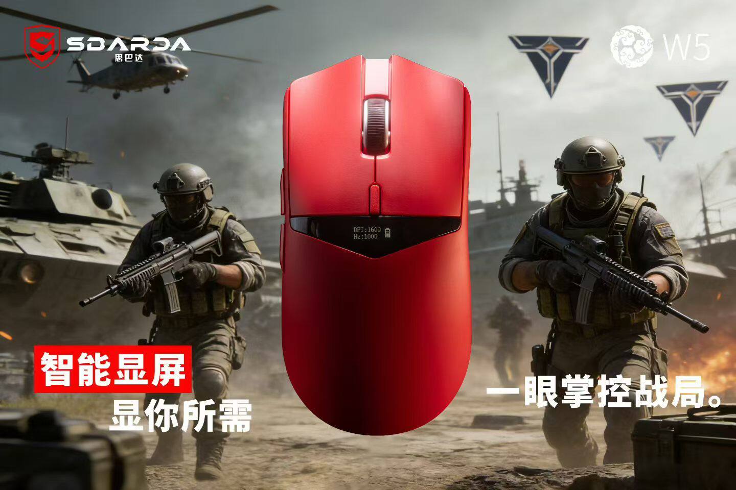 思巴达W5无线电竞游戏鼠标充电底座带屏幕网吧同款RGB3395芯片