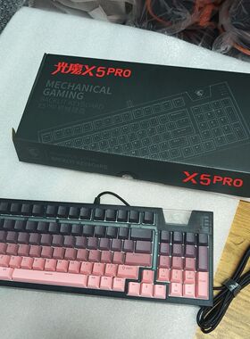 全新腹灵光魔X5PRO机械键盘98键网吧同款无声静音背光带跑马灯USB