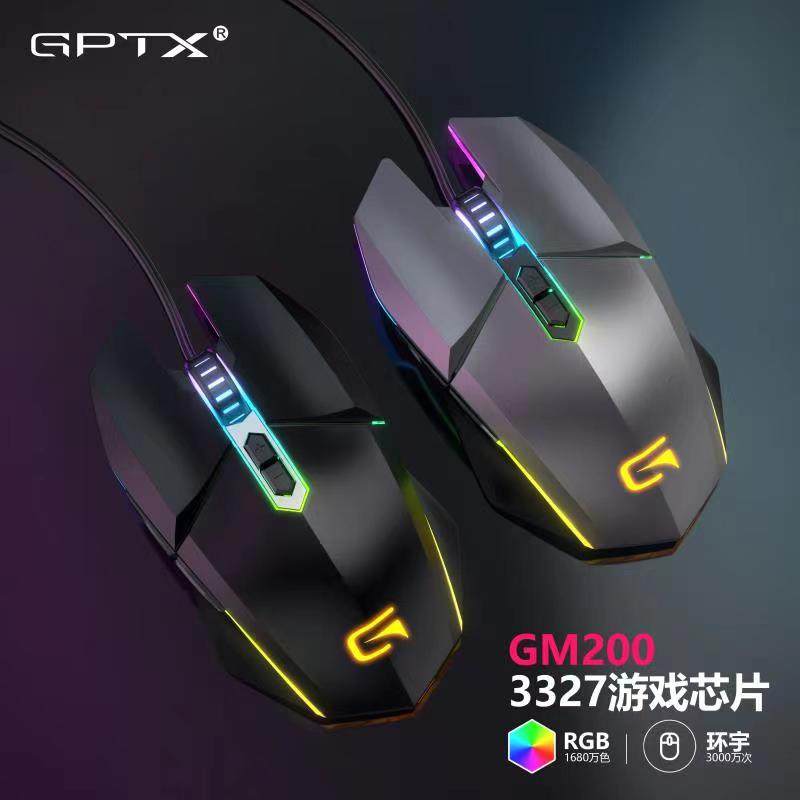 电竞鼠标西伯利亚xt200英雄联盟