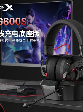 西伯利亚WG600S头戴无线电竞游戏耳机LOL吃鸡cf打瓦带麦网咖同款