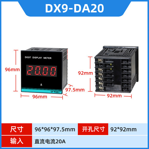 TOKY东崎仪表DX9-AA/AV100/200/600三位半短机壳大字符电压电流表 - 封面