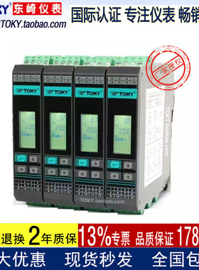 TOKY东崎牌GTE2-MC10/IMC18X导轨式模块型单通道温度控制器超薄