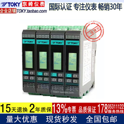 TOKY东崎GTE2-MC10/IMC18X导轨式