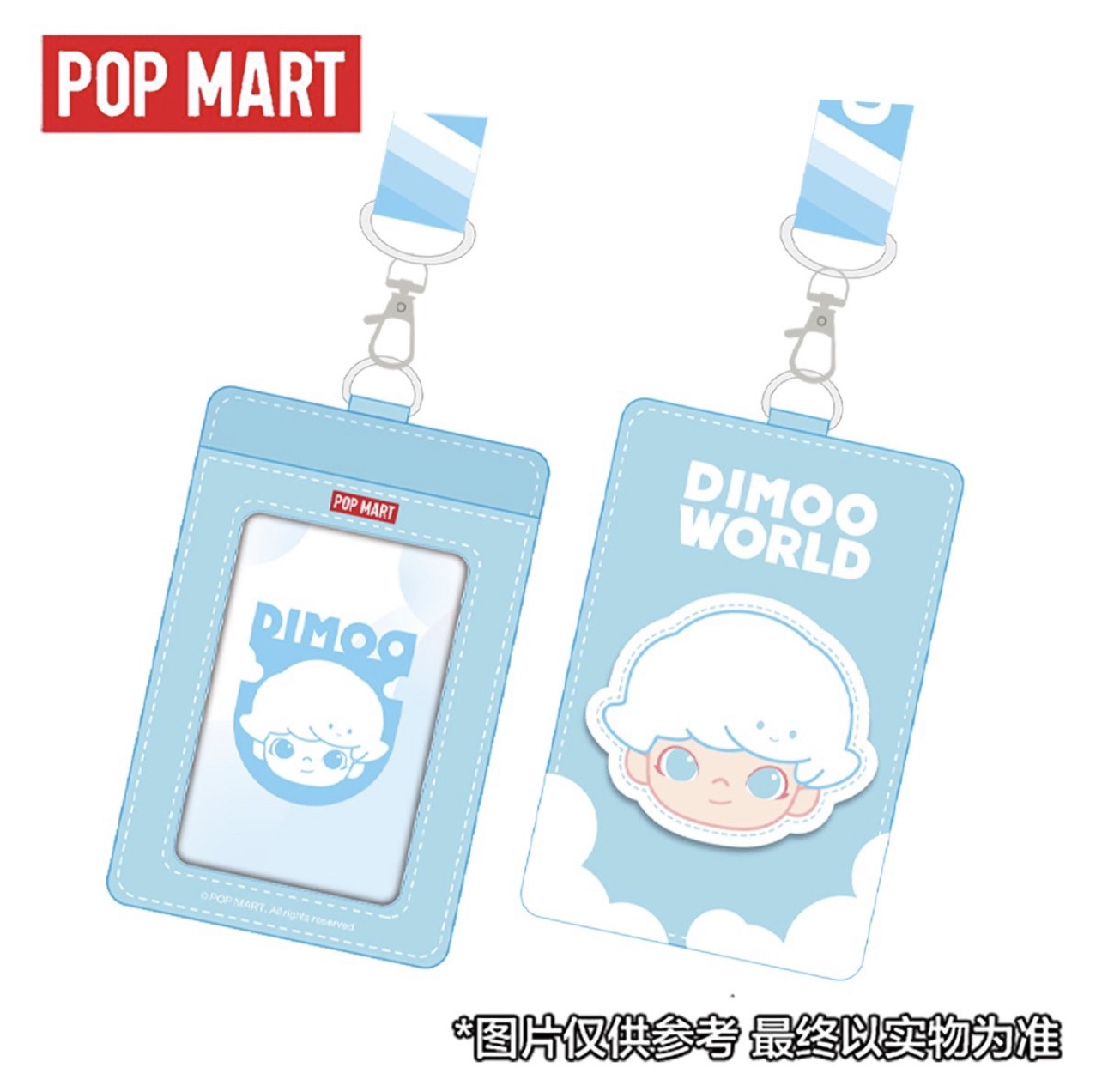 包邮！POPMART泡泡玛特Dimoo蓝色卡套盲盒潮玩周边