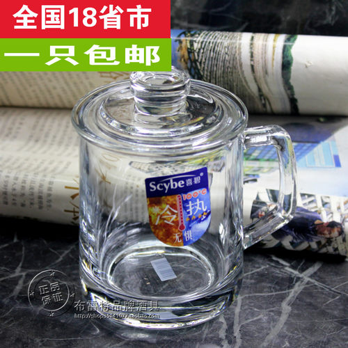 喜碧耐热玻璃把杯盖杯多功能杯