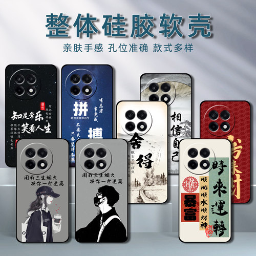 一加ACE5手机壳PKG110保护套硅胶软壳男女款oneplus全包防摔新款5G个性创意1+1加高级感情侣文字