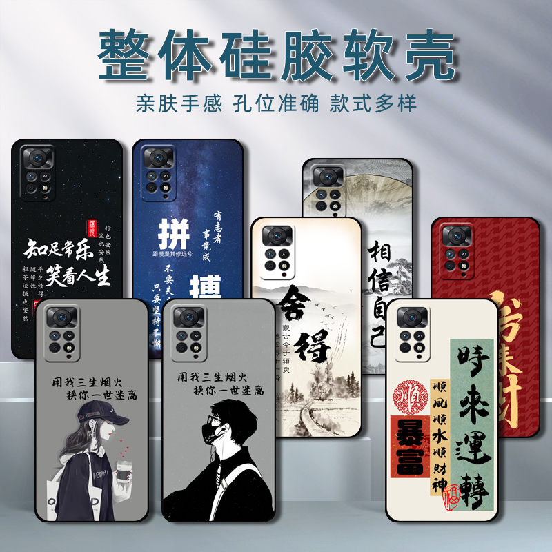 小米redmi红米note11ePro手机壳21091116C保护套硅胶软壳redminote11e男女款全包防摔新款高级感por情侣文字