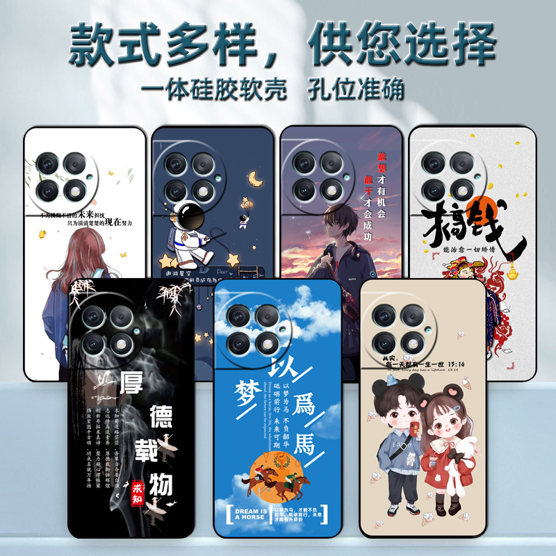 一加ACE2Pro手机壳曲面屏PJA110保护套1+1加硅胶软壳5G男女全包防摔软胶外壳新款个性创意高级感网红