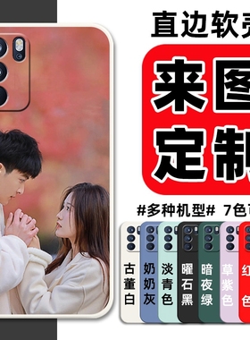 来图定制照片OPPOReno6pro手机壳PEPM00保护套Reno6pro硅胶软壳防摔PEPMOO男女全包0pp0新款情侣DIY私人图案