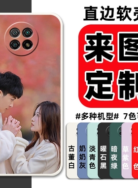 来图定制照片小米redmi红米note9 5G版手机壳m2007j22c保护套redmiNote9硅胶软壳男女95g防摔全包DIY私人图案
