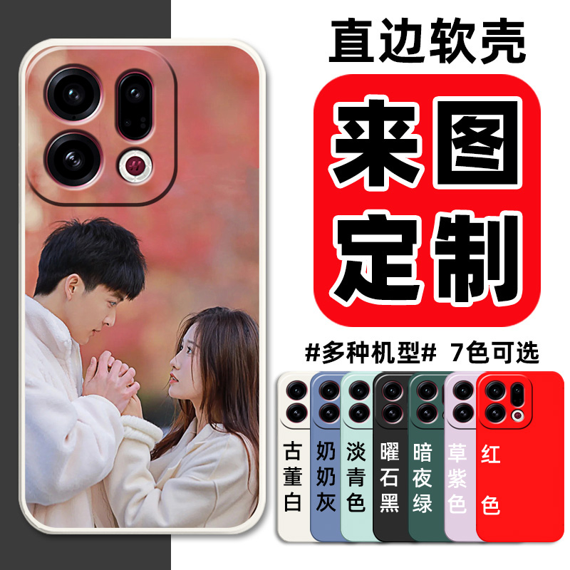 来图定制照片OPPOFindX9手机壳FindX9保护套PLJ110硅胶软壳5G男女款fandx9全包防摔0pp0订做新款DIY私人图案