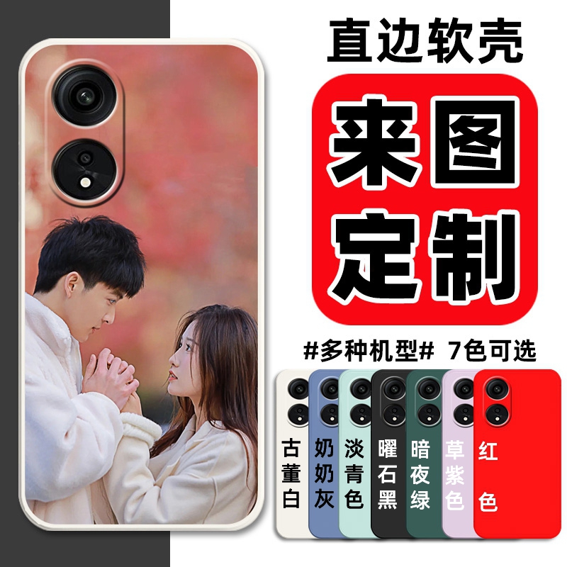 来图定制照片OPPOA1Pro手机壳曲屏A1Pro保护套PHQ110硅胶软壳5G男女全包防摔0pp0新款可爱情侣DIY私人图案