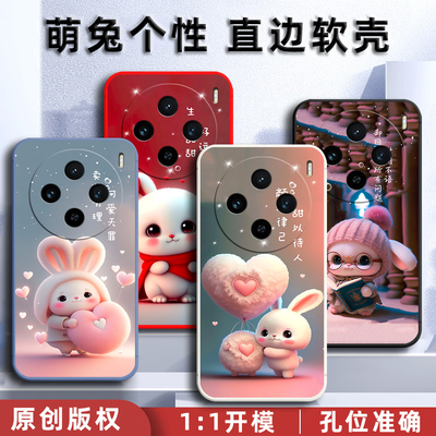 vivoX100pro手机壳V2324A保护套vivo X100pro硅胶软壳男女全包防摔por软胶外壳5G可爱卡通新款高级感viv0兔子