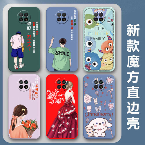 小米redmi红米note95G手机壳m2007j22c保护套Redminote9软壳硅胶男女全包防摔情侣新款简约可爱卡通