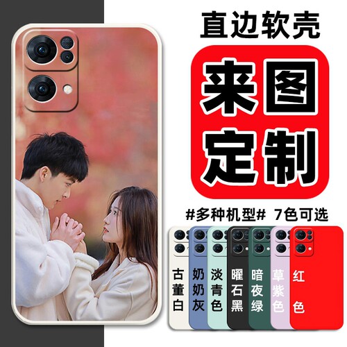 来图定制照片OPPOReno7pro手机壳Reno7pro保护套PFDM00硅胶软壳全包防摔5G男女0pp0新款por卡通DIY私人图案