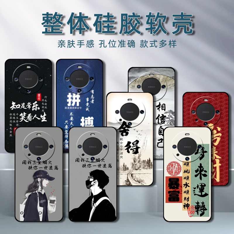 华为mate60Pro手机壳ALN-AL00保护套alnAL80硅胶软壳anoo男女全包防摔新款高级感情侣文字个性创意