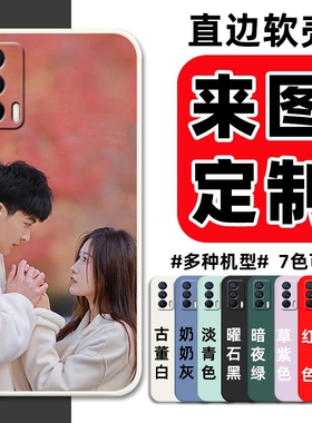 来图定制照片realme真我V15手机壳rmx3092保护套5G硅胶软壳realmeV15全包防摔男女个性外壳新款DIY私人图案