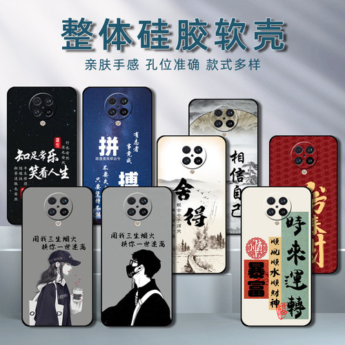 小米redmi红米K30Ultra手机壳M2006J10C保护套硅胶软壳RedmiK30Ultra男女款全包防摔新款高级感外壳情侣文字