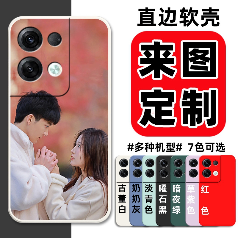 来图定制照片OPPOReno8pro+手机壳PFZM10保护套硅胶软壳Reno8pro+男女5G全包防摔0ppopp0新款外壳DIY私人图案