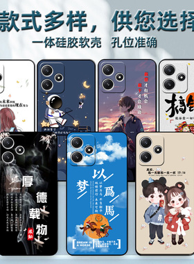 小米redmi红米12R手机壳23076RA4BC保护套Redmi12R硅胶软壳男女全包防摔个性创意网红外壳新款高级感文字