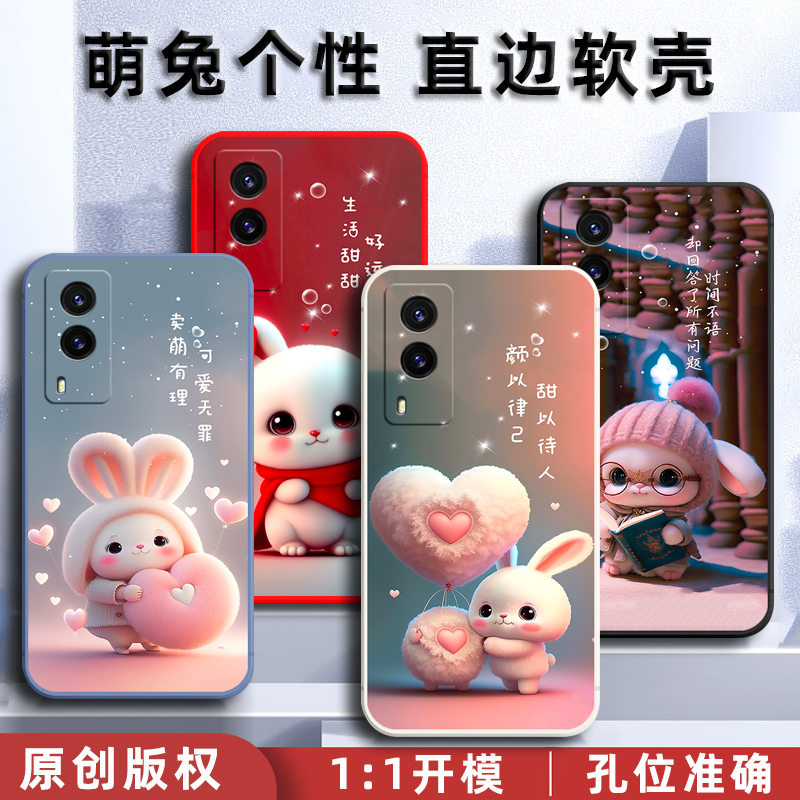 vivoY71t手机壳vivo Y71t保护套硅胶软壳V2102A全包5G防摔男女voviy个性创意外壳可爱卡通新款高级感viv0兔子