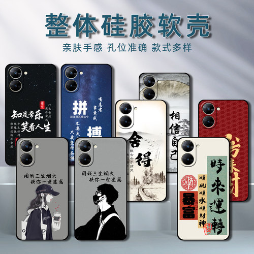 realme真我V30t手机壳RMX3618保护套realmeV30t硅胶软壳男女款5G全包防摔v30t5g个性创意新款高级感情侣文字