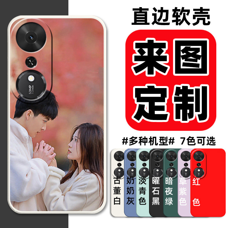 来图定制照片荣耀畅玩70Plus手机壳LOG-AN00保护套—ANOO硅胶软壳LOGAN男女防摔全包新款卡通情侣DIY私人图案