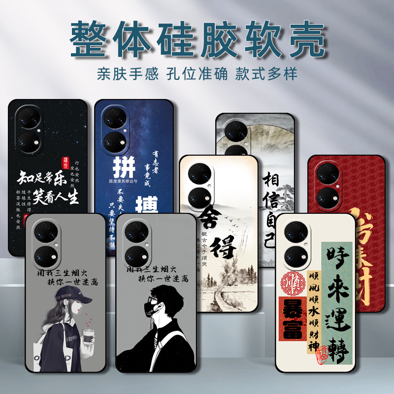 华为P50手机壳ABR-AL00保护套P5o硅胶软壳abral男女卡通可爱全包防摔5G aloo情侣文字个性创意新款高级感