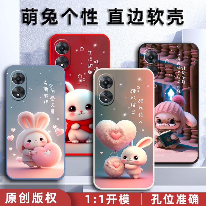 OPPOA1活力版5G手机壳PHJ110保护套硅胶软壳男女款A15G全包防摔OPPO A1个性创意可爱卡通新款高级感0pp0兔子