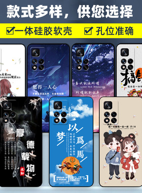 小米redmi红米note11pro手机壳21091116C保护套硅胶软壳redminote11全包防摔男女款5G新款高级感por文字网红