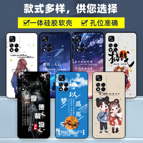 小米redmi红米note11pro手机壳21091116C保护套硅胶软壳redminote11全包防摔男女款5G新款高级感por文字网红