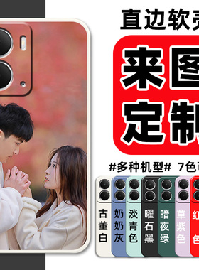 来图定制照片realme真我14手机壳rmx5075保护套硅胶软壳男女5G全包防摔外壳个性新款卡通可爱情侣DIY私人图案