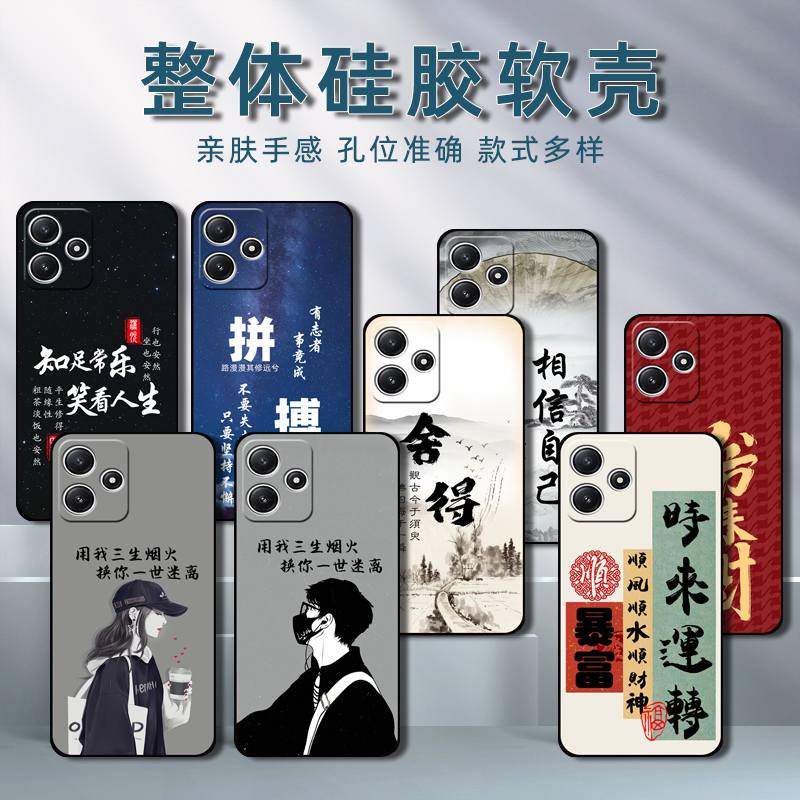 小米redmi红米note12R手机壳23076RA4BC保护套硅胶软壳5G男女款redminote12R全包防摔外壳新款高级感情侣文字