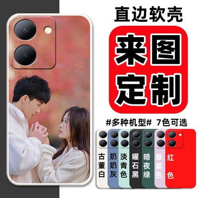 来图定制照片vivoY78手机壳Y78保护套V2278A硅胶软壳5G男女全包防摔viv0外壳voviy新款卡通情侣DIY私人图案
