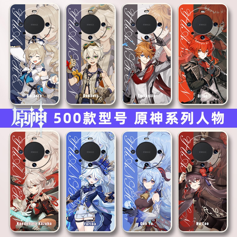 原神华为mate60Pro手机壳ALN-AL00保护套AL80硅胶alnal男女全包防摔枫原万叶芙宁娜魈钟离胡桃纳西妲雷电将军
