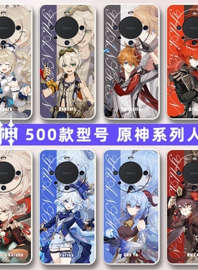 原神华为mate60Pro手机壳ALN-AL00保护套AL80硅胶alnal男女全包防摔枫原万叶芙宁娜魈钟离胡桃纳西妲雷电将军