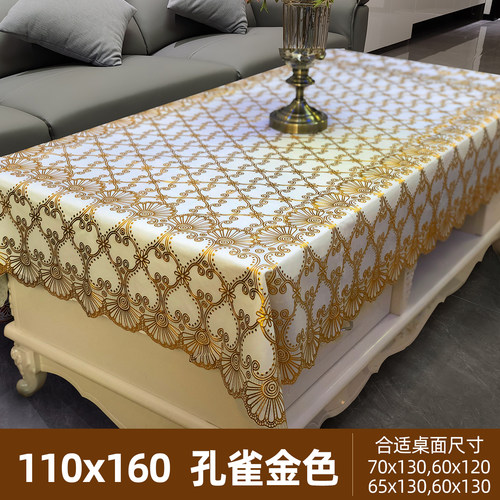 PVC防水茶几桌台布防烫