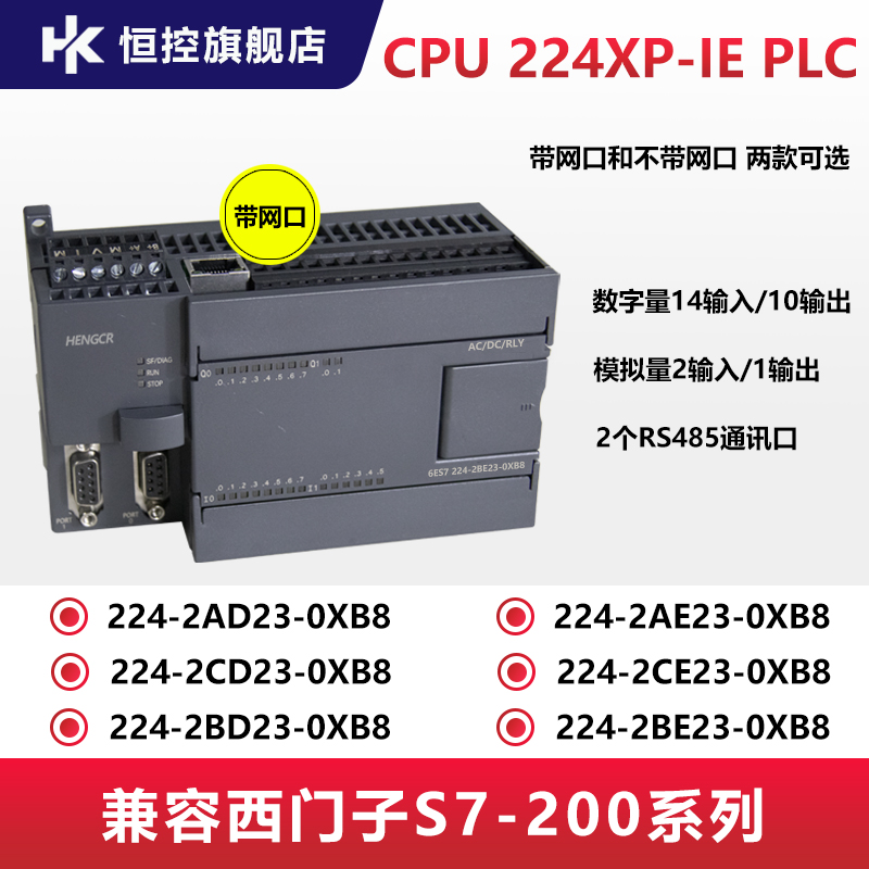 可编程PLC控制器兼容原装224XP